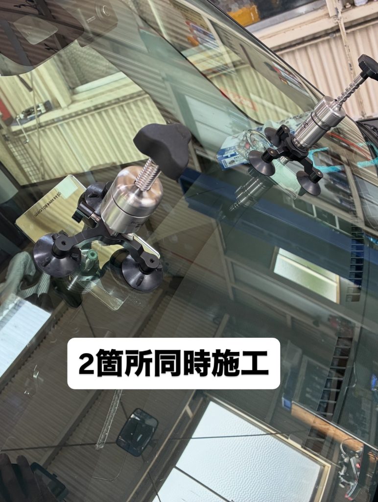 全国でも希少なインジェクター2台を使用した、フロントガラスのヒビ2箇所同時スピード修理（伊賀市 モリタ自動車）