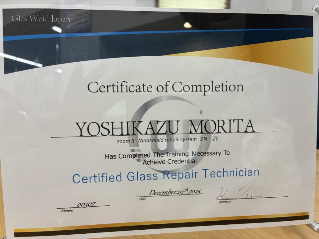 伊賀市で名阪国道の飛び石修理を行うモリタ自動車が取得した、グラスウェルド社認定ガラスリペア技術者の資格証明書