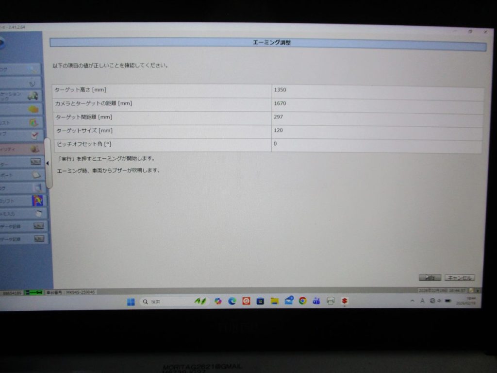 スズキ純正診断機 SDT-II によるエーミング調整完了の確認画面