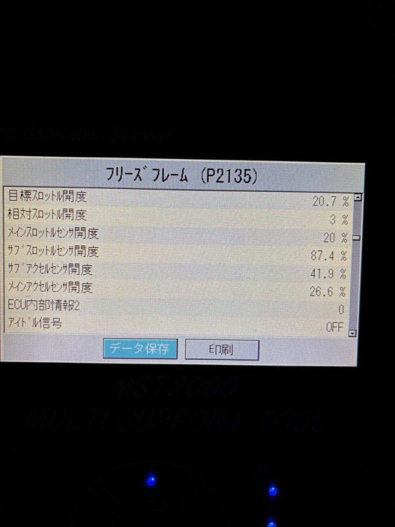 フリーズフレームデータでスロットルセンサーの異常な開度差を解析
