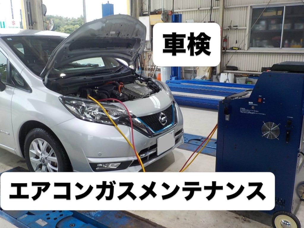 車検整備と同時にエアコンガスクリーニングを施工する日産 ノート