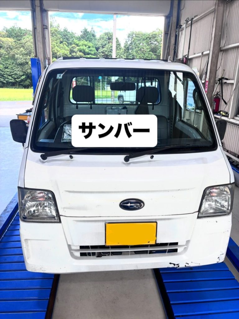 名阪国道での飛び石被害によりネット検索でご来店いただいたスバル サンバー