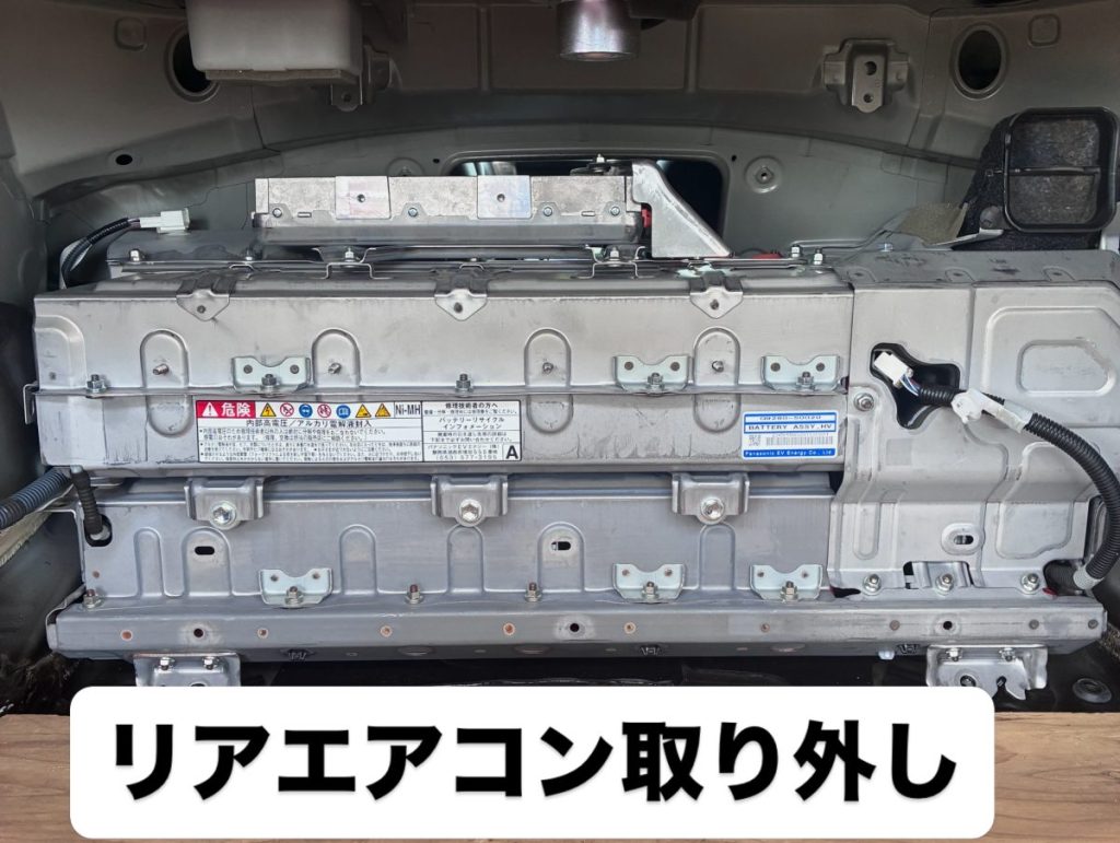 バッテリー脱着のため取り外されたレクサス LS600hのリアエアコンユニット