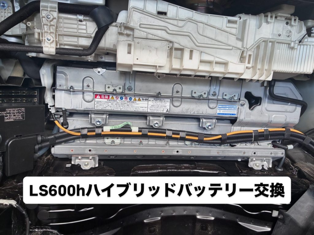 ハイブリッドバッテリー交換作業中のレクサス LS600hのトランク内部