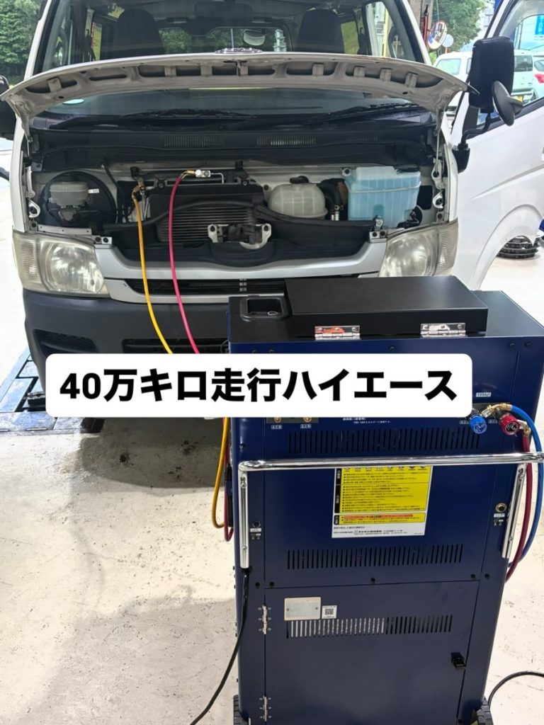 走行距離40万キロのトヨタ ハイエースのエアコンメンテナンス施工