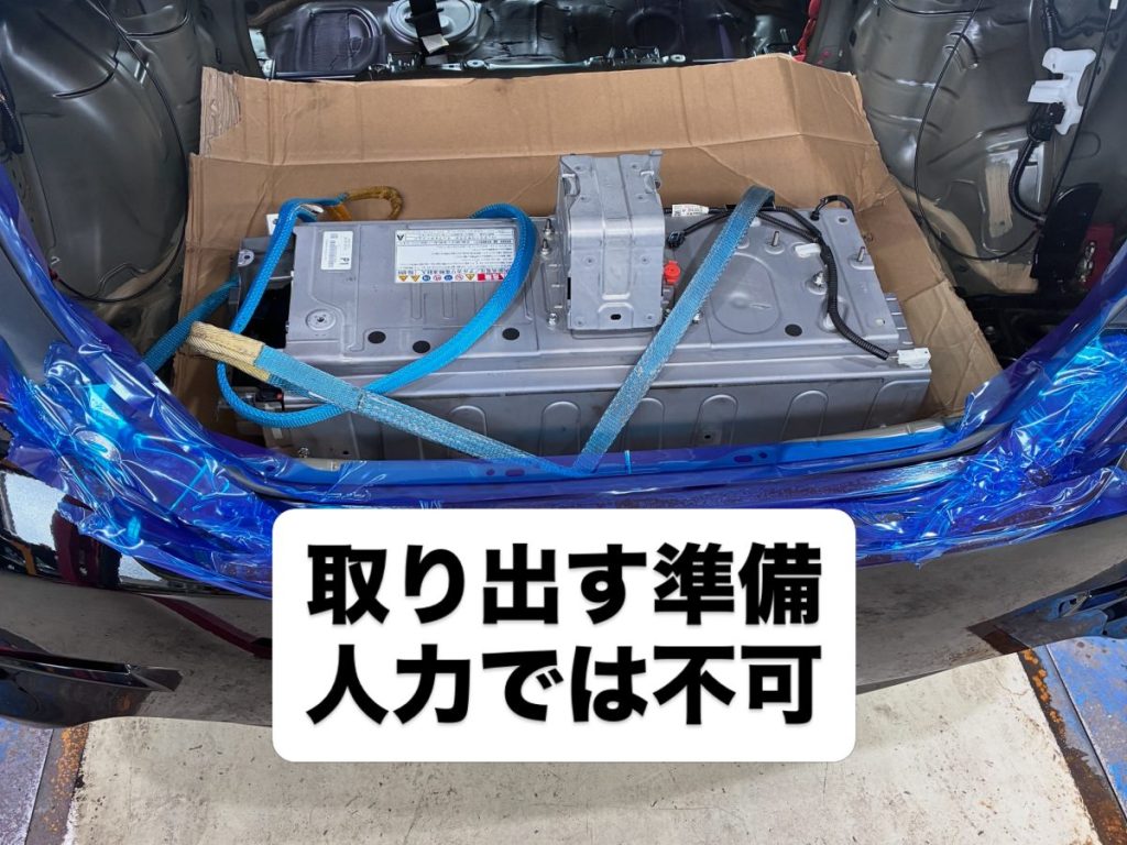 人力では脱着不可能な超重量級のカムリHV用ハイブリッドバッテリー